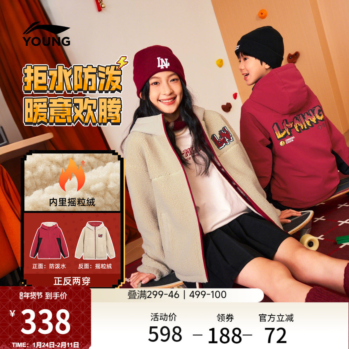 李宁童装风衣男女小大童运动生活系列宽松秋冬休闲加绒保暖童装