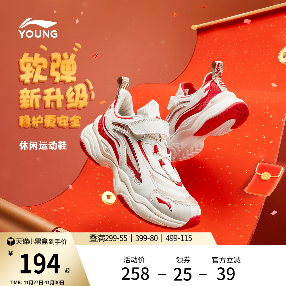 李宁童云大极光男女童鞋