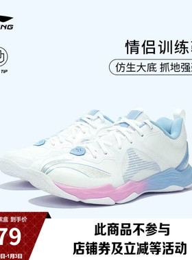 李宁羽毛球鞋男女鞋RangerⅥ LITE耐磨防滑时尚休闲低帮运动鞋子