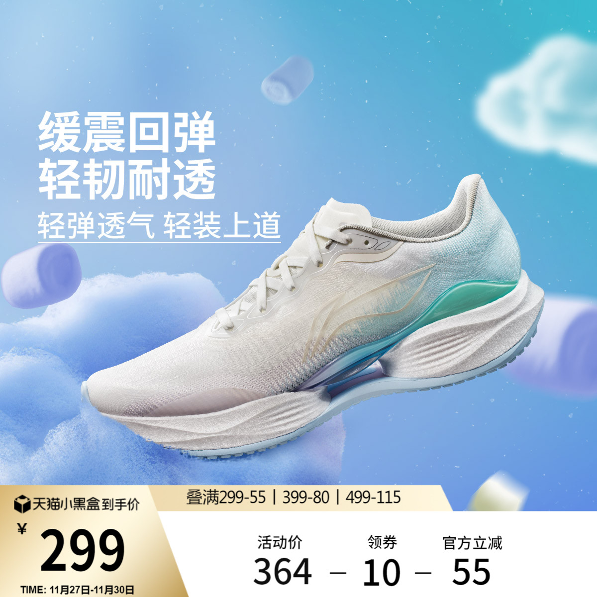 李宁超轻22男子减震跑步鞋