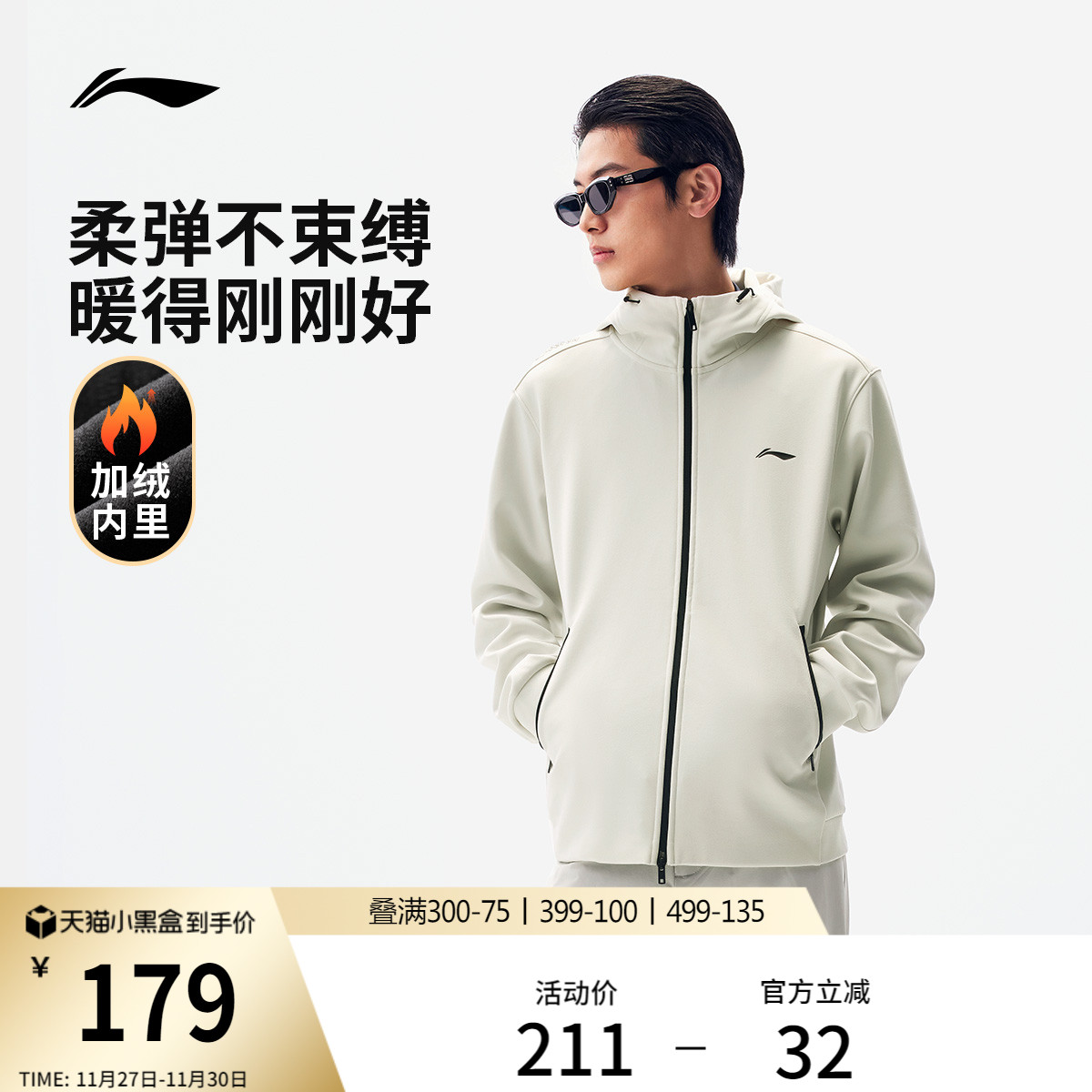 李宁连帽男反光开衫连帽卫衣