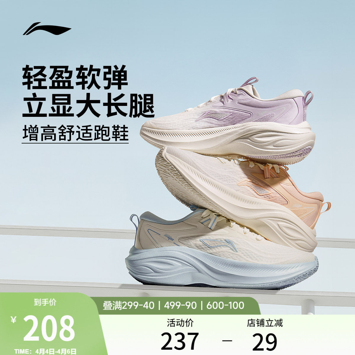 李宁跑步鞋女款轻便透气夏季新款厚底增高减震软底跳绳休闲运动鞋