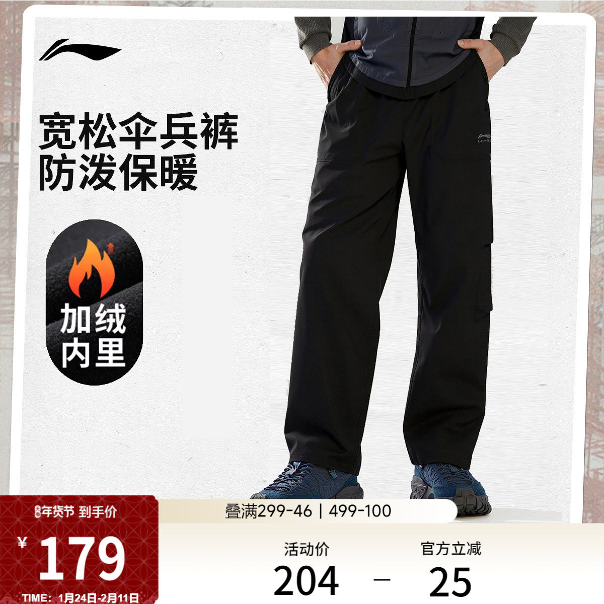 李宁C位裤丨运动长裤男士新款冬季加绒保暖直筒户外休闲工装裤子