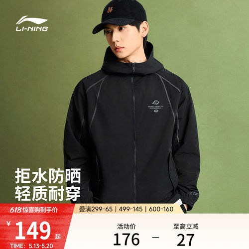 李宁连帽男休闲运动风衣运动服