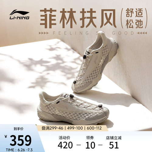 李宁菲林扶风2男子运动休闲鞋子