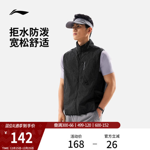 李宁宽松立领男反光单马甲运动服