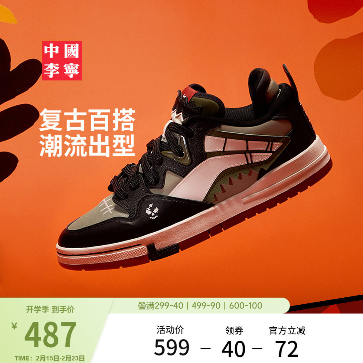 李宁惟吾PRO特别故事版滑板鞋男女鞋冬季新款保暖厚底增高运动鞋