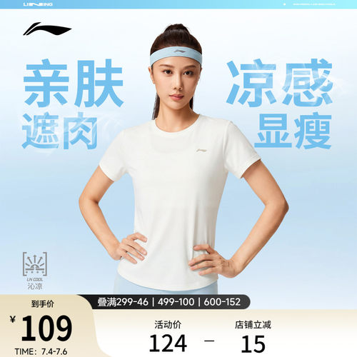 李宁凉爽圆领女短袖T恤