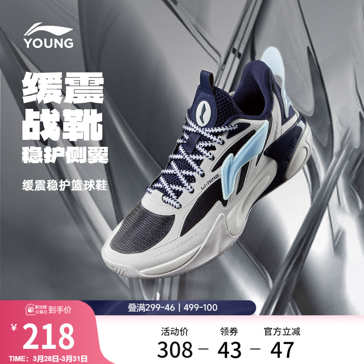 李宁童鞋篮球鞋男大童风影2.0 V2 舒适回弹耐磨支撑回弹低帮童鞋