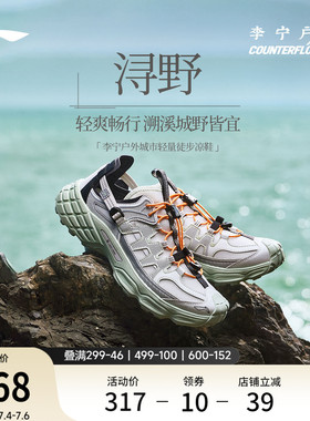 李宁户外CF溯｜浔野溯溪凉鞋男女新款防滑速干透气两栖徒步运动鞋