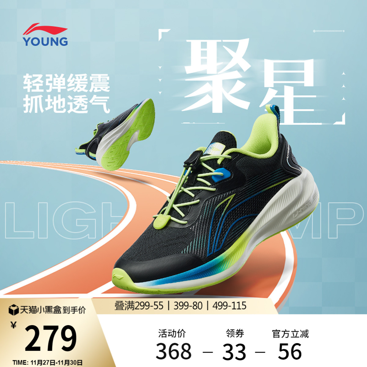 李宁童鞋大童跑步鞋男童聚星轻弹缓震舒适百搭官方低帮儿童运动鞋