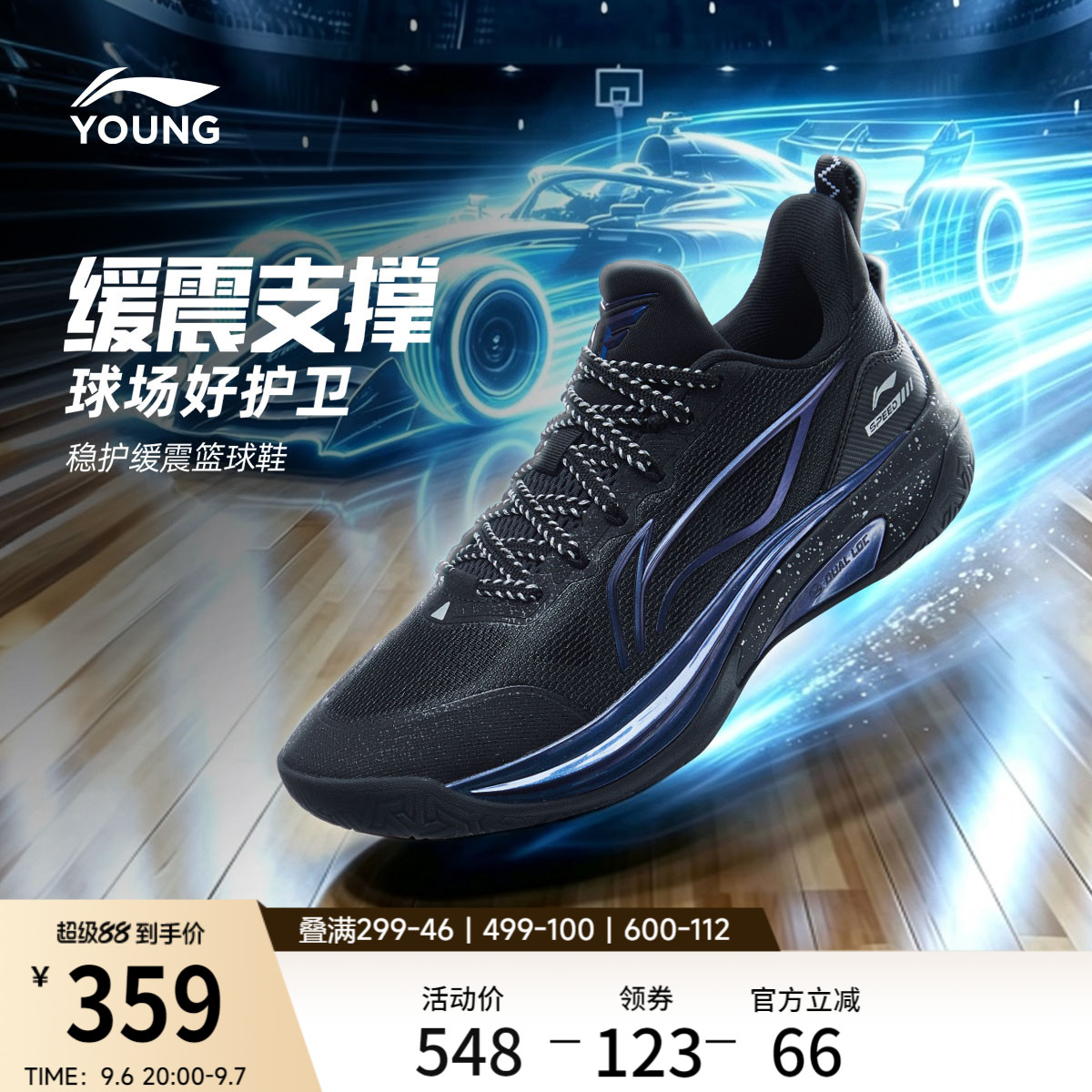 李宁童鞋风影 Speed篮球鞋男大童2026新款回弹支撑低帮童鞋