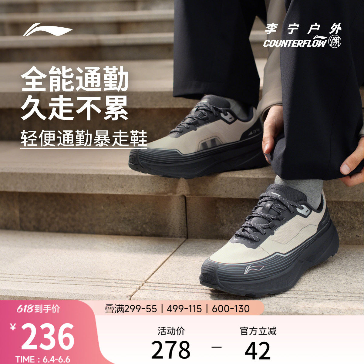李宁户外CF溯丨行际休闲鞋男女简约减震轻便透气低帮经典通勤鞋