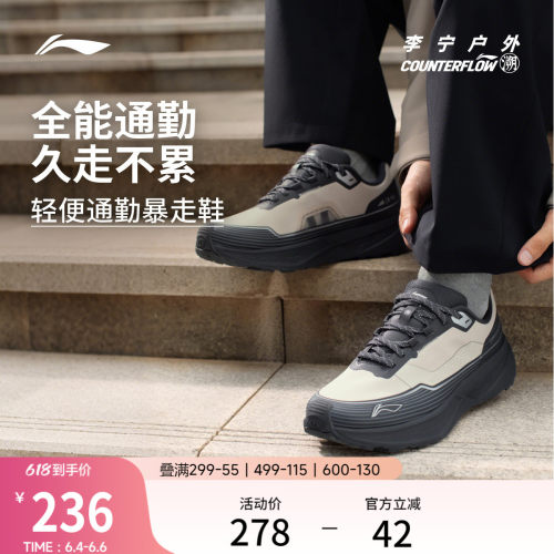 李宁户外CF溯行际休闲鞋男女同款