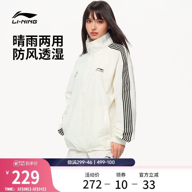 李宁外套女2026春季新款情侣上衣复古梭织宽松立领夹克运动风衣男