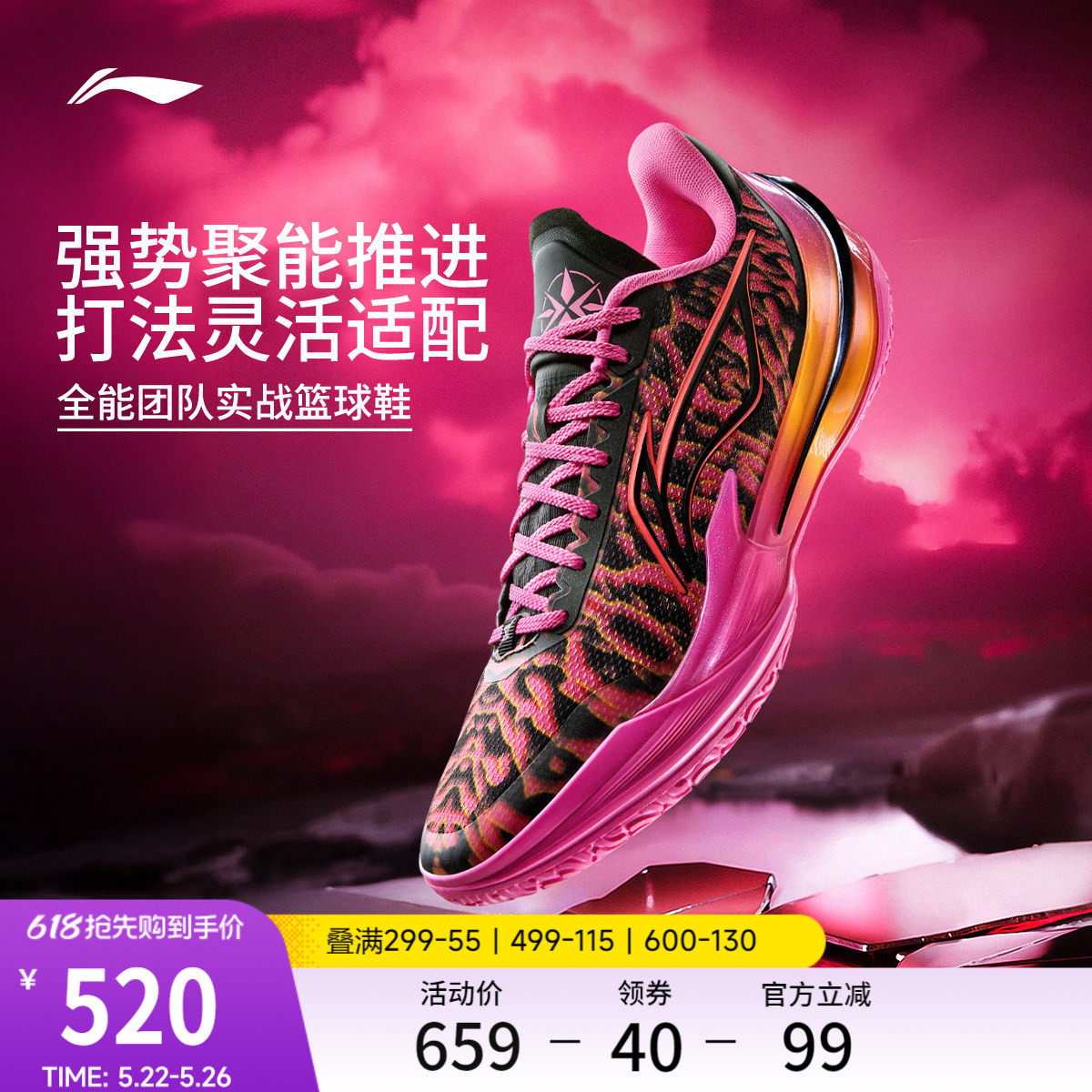 李宁利刃5V2 | 低帮篮球鞋男新款专业实战缓震回弹防滑稳定运动鞋