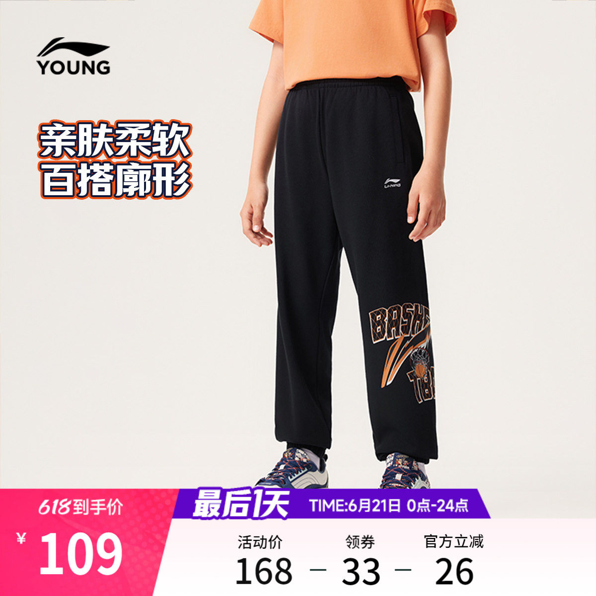 李宁童装卫裤男女小大童运动生活系列长裤休闲春夏束脚针织童装