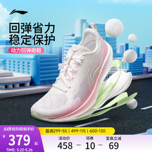 李宁吾适6减震回弹情侣跑步鞋