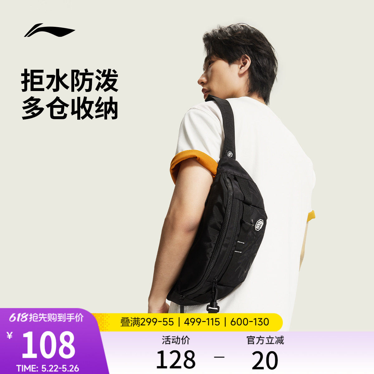 李宁反伍单肩包男女2026新款夏季防泼水胸包户外登山包运动斜挎包