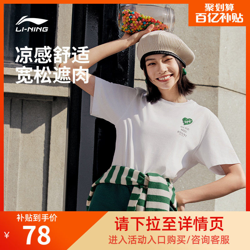 李宁短袖女士夏季新款爱心宽松上衣休闲印花白色T恤女针织运动服