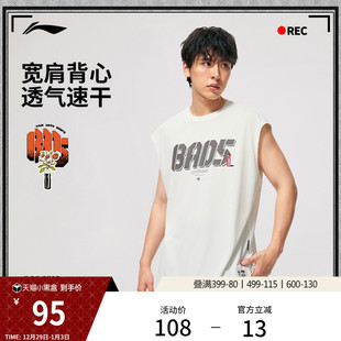 针织运动服男 排湿速干宽松夏季 李宁反伍BADFIVE背心男士 官方新款