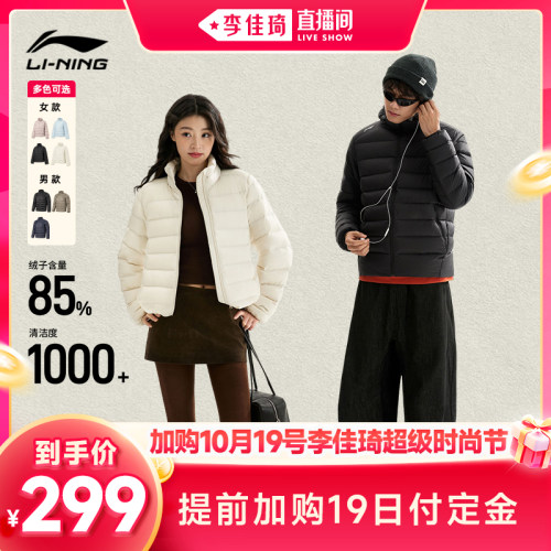 李宁修身立领短羽绒服运动服