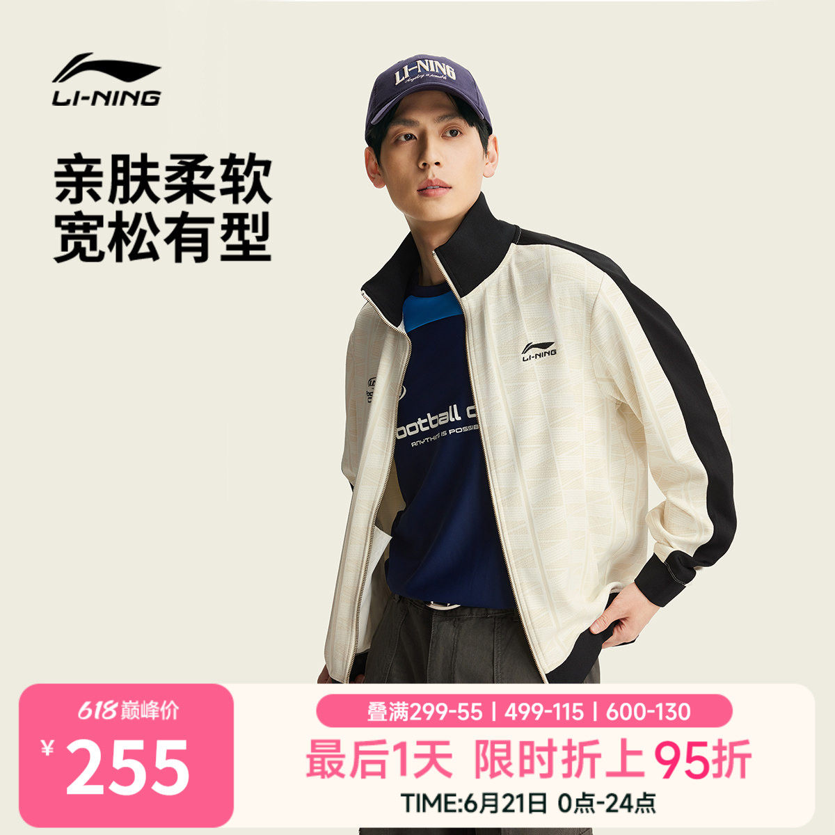 李宁球迷风外套男女春季2026新款拉链卫衣长袖立领上衣复古运动服