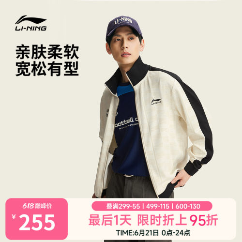 李宁宽松立领男女开衫无帽卫衣