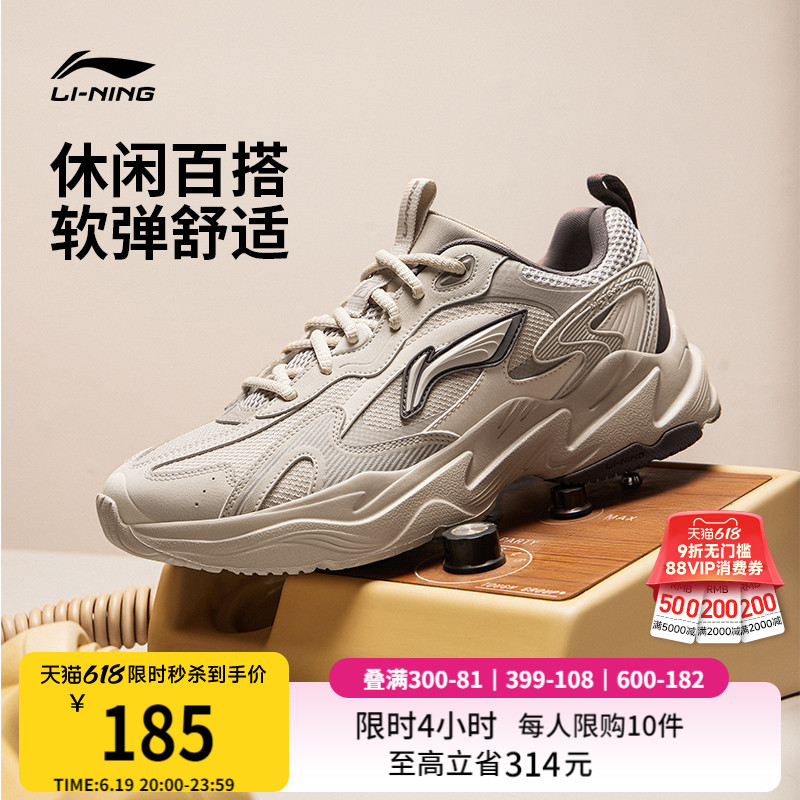 李宁流星丨休闲鞋男鞋夏季复古老爹鞋软底轻便减震跑步运动鞋子
