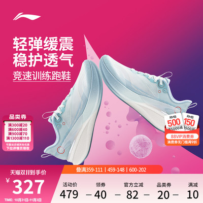 李宁䨻赤兔8PRO女轻弹跑步鞋