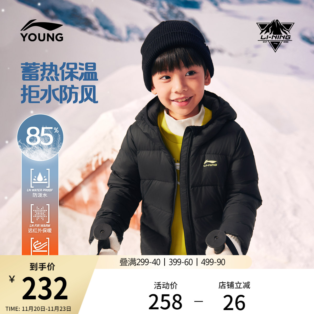 李宁童连帽男童休闲短羽绒服