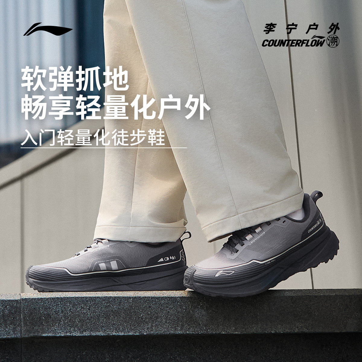 李宁CF行景SE休闲鞋男女同款