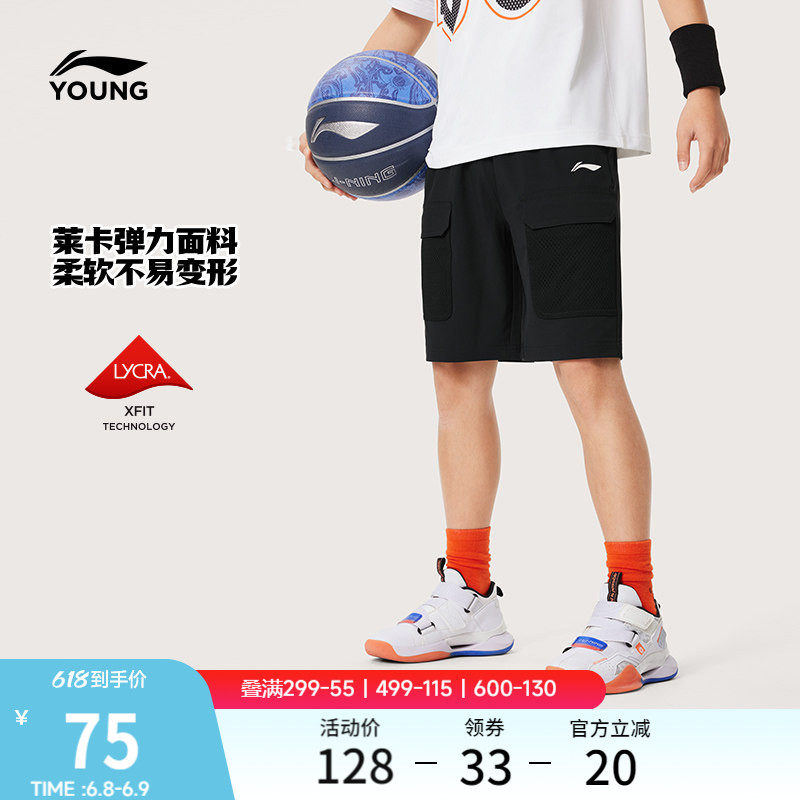 李宁童装运动短裤男小大童官方篮球系列夏季排湿速干运动舒适裤子