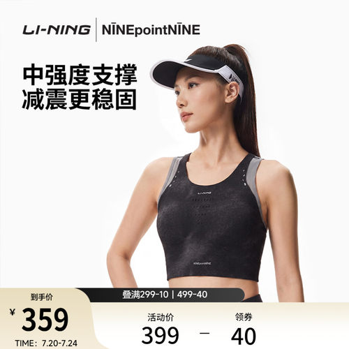 李宁NINEPOINTNINE女运动胸衣