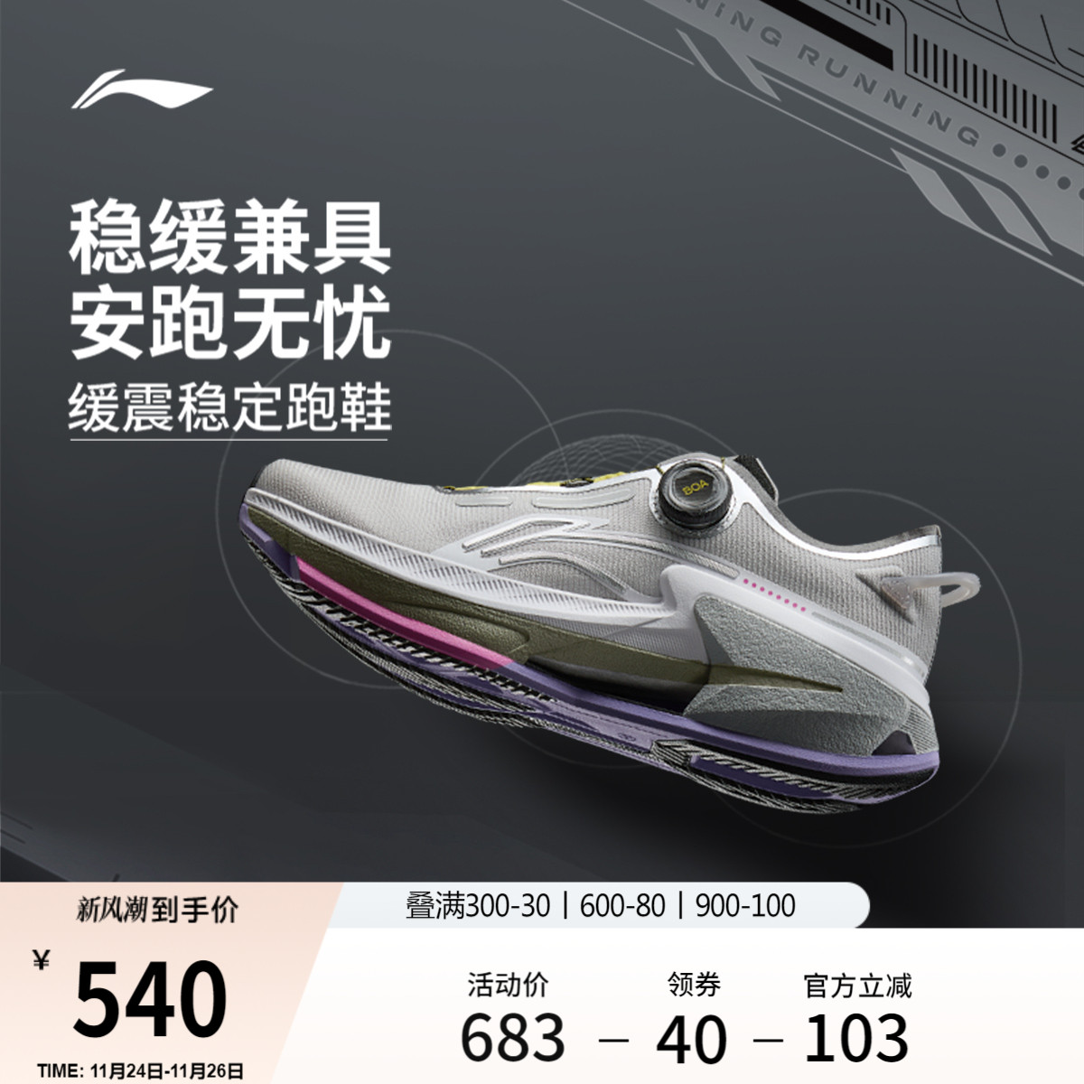 李宁䨻烈骏8PRO男子跑步鞋