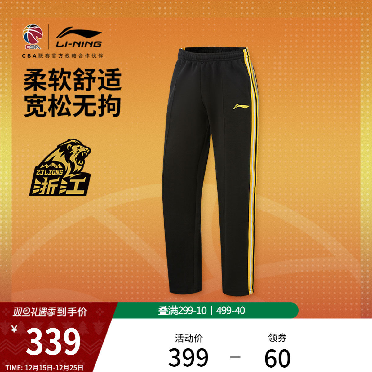 李宁25-26赛季CBA浙江广厦卫裤男士25新款宽松冬季直筒针织运动裤