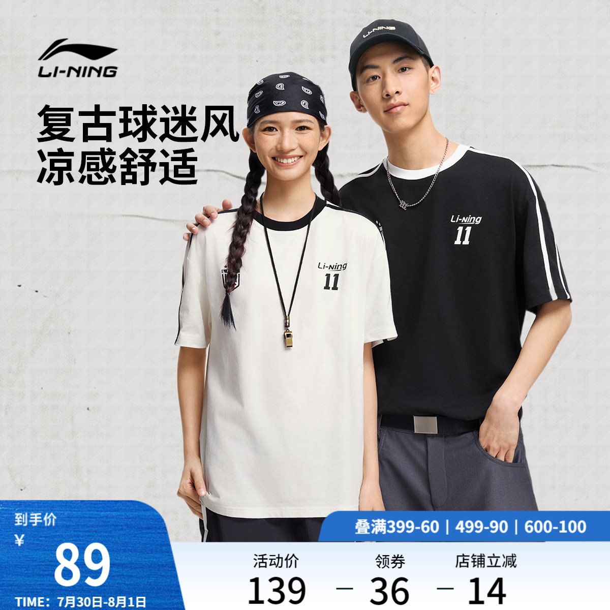 李宁冰丝短袖男士夏季2025新款情侣款圆领半袖休闲上衣运动T恤女