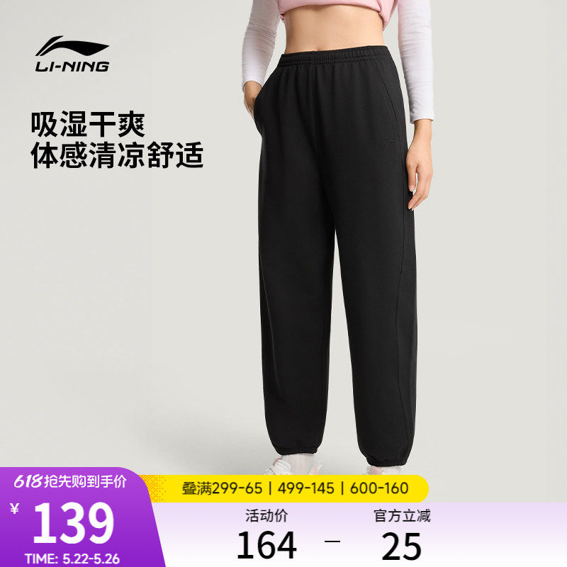 李宁冰丝裤女士新款长裤黑色裤子夏季刺绣休闲束脚针织卫裤运动裤