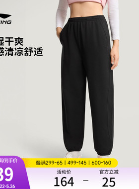 李宁冰丝裤女士新款长裤黑色裤子夏季刺绣休闲束脚针织卫裤运动裤