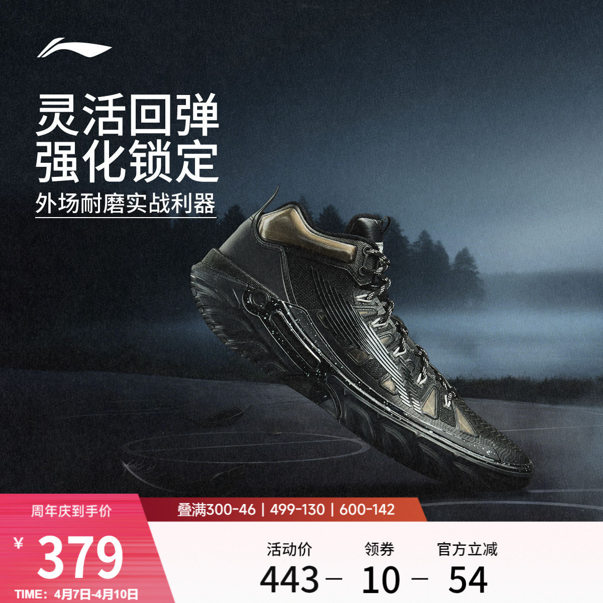 李宁桀骜2High丨 高帮外场篮球鞋男实战专业新款耐磨运动鞋青少年