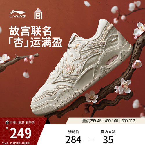 李宁月白3故宫联名东方美学板鞋