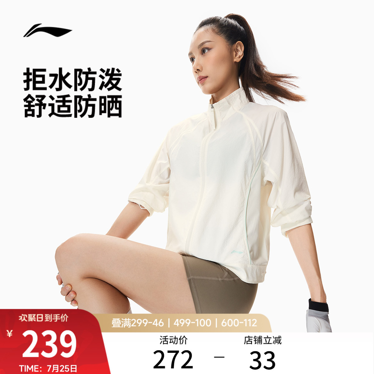 李宁防晒立领女运动风衣运动服