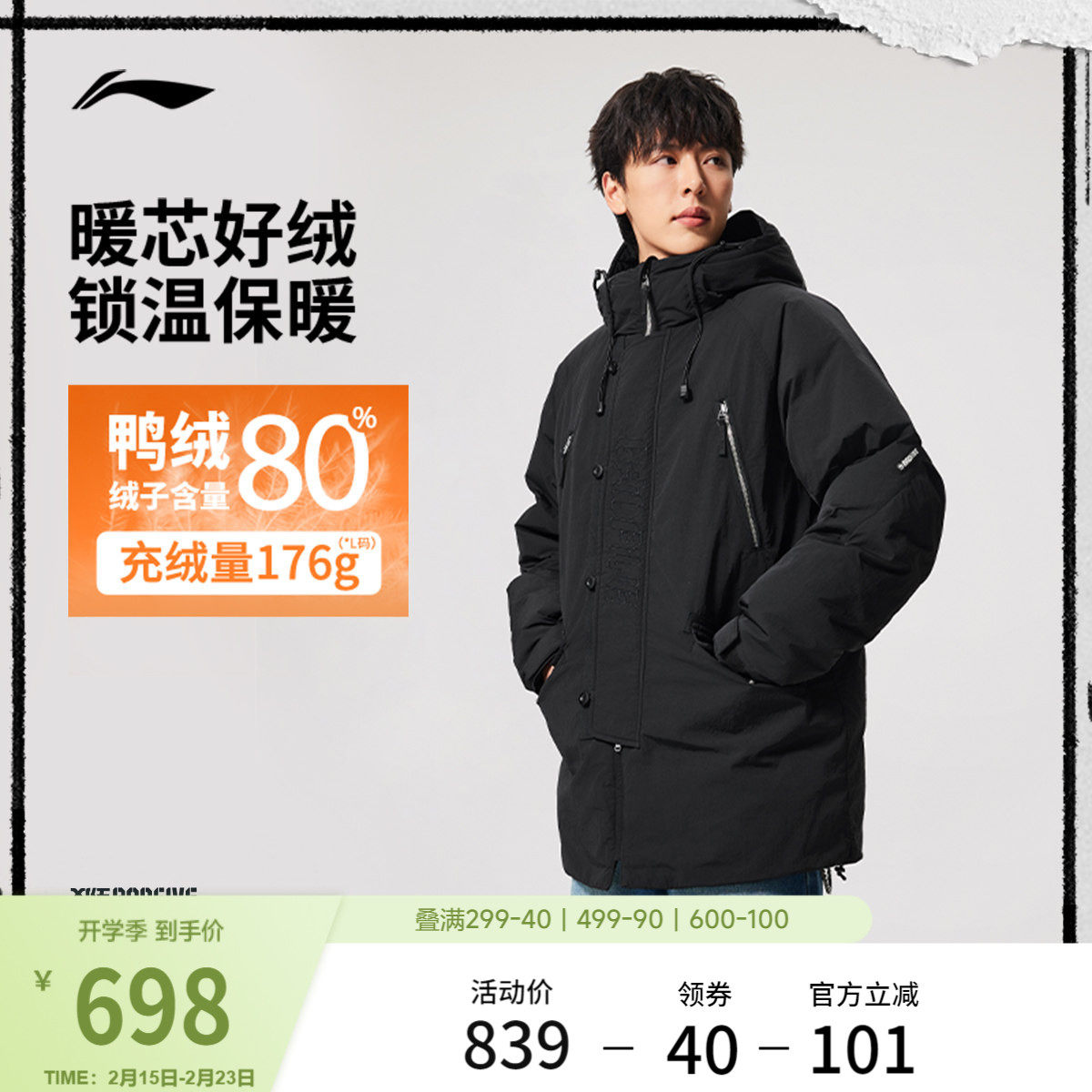 李宁航天动态保暖羽绒服男官方新款反伍中长款连帽冬季鸭绒运动服