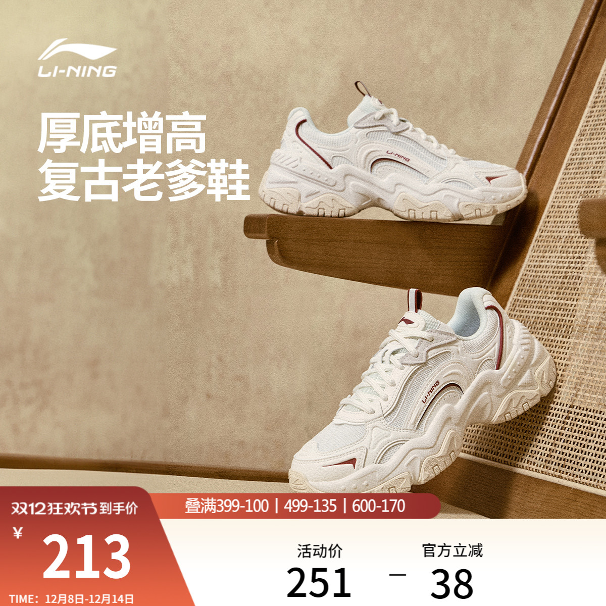 李宁红糖V2女低帮休闲鞋运动鞋