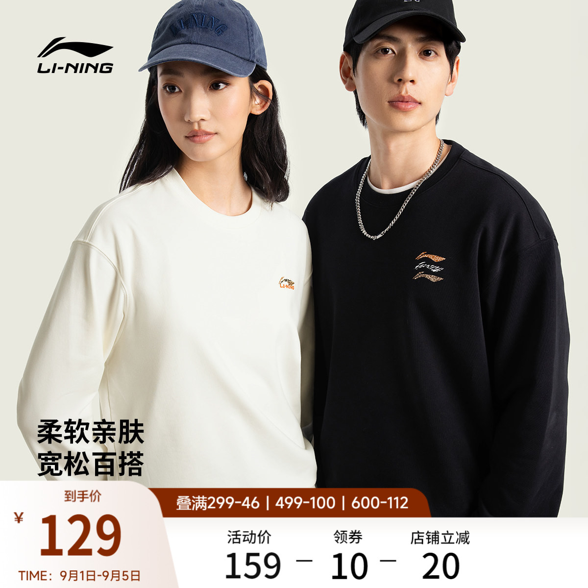 李宁卫衣女秋季2026新款情侣宽松长袖休闲毛圈上衣针织运动服男士