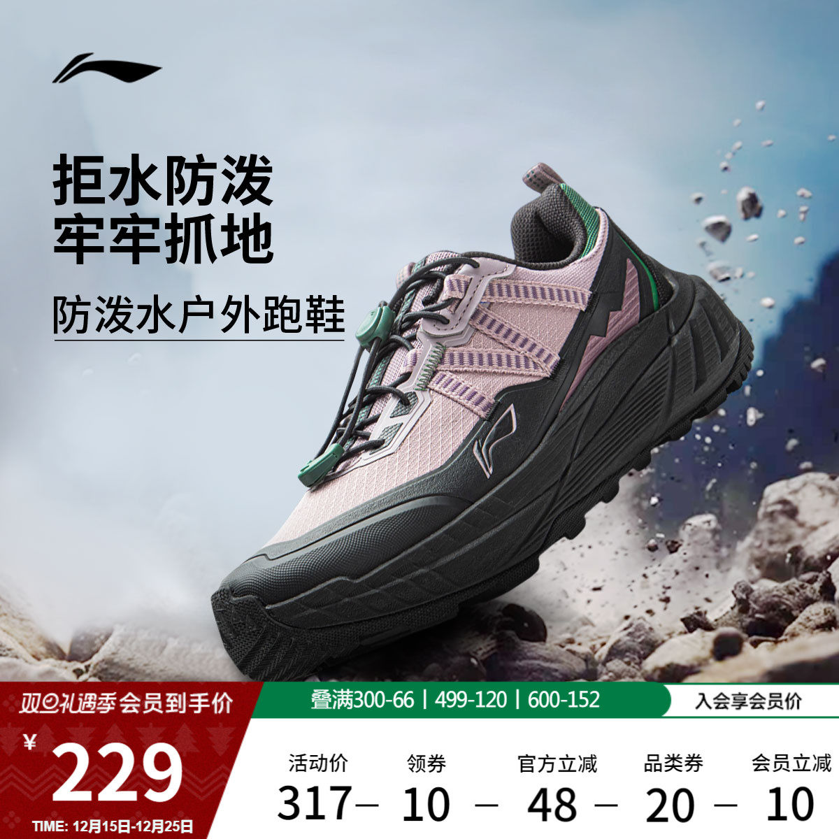 李宁逐野丨户外跑步鞋女新款山系徒步登山鞋止滑防泼水越野运动鞋