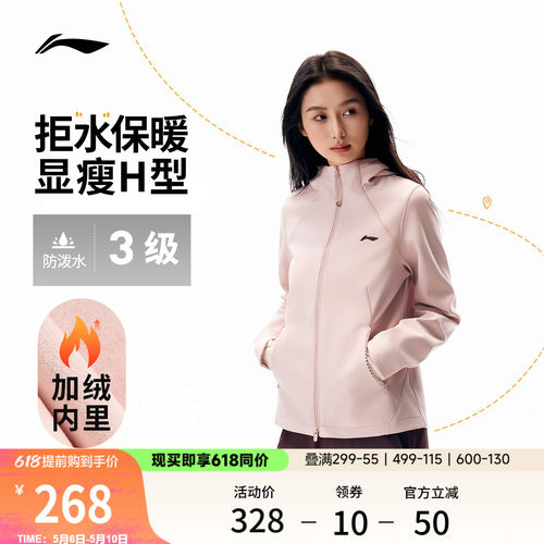 李宁软壳外套女连帽加绒