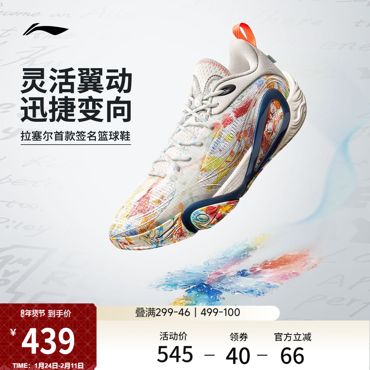 李宁DLO 1 拉塞尔一代丨篮球鞋男轻量透气防滑缓震实战低帮运动鞋