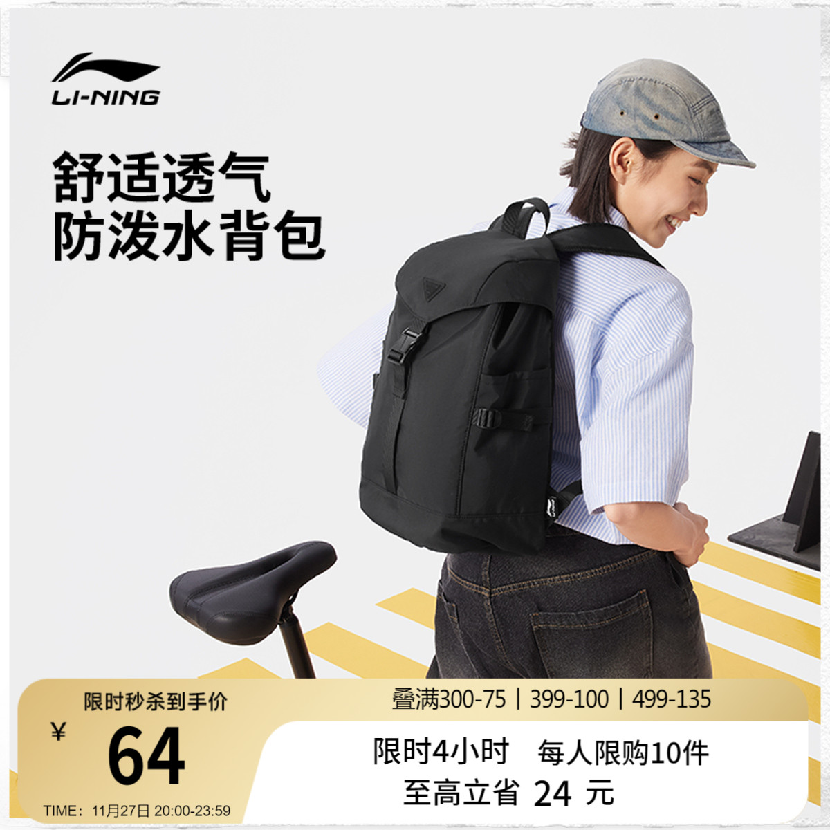 李宁男女同款背包运动包