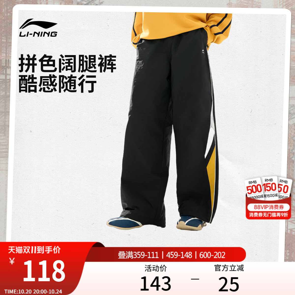 李宁阔腿休闲长裤运动裤男款